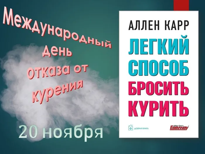 ноябрь 20
