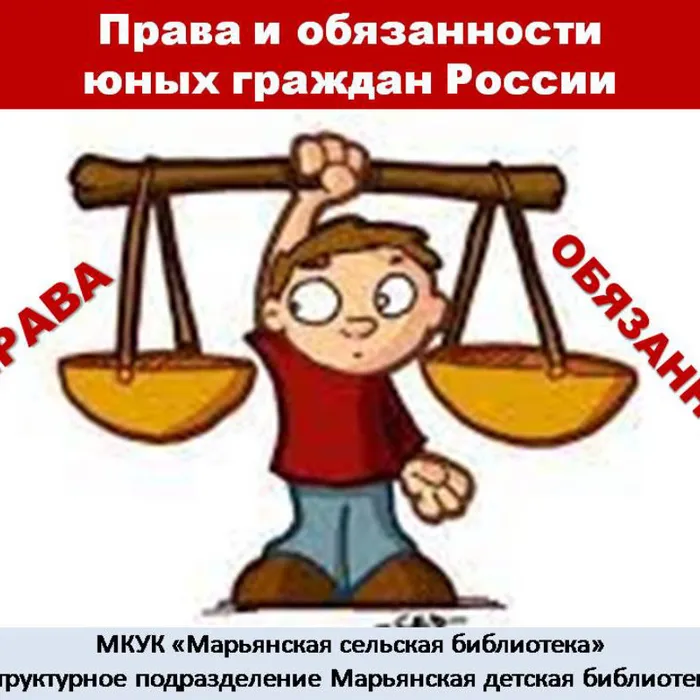 "День Конституции России"