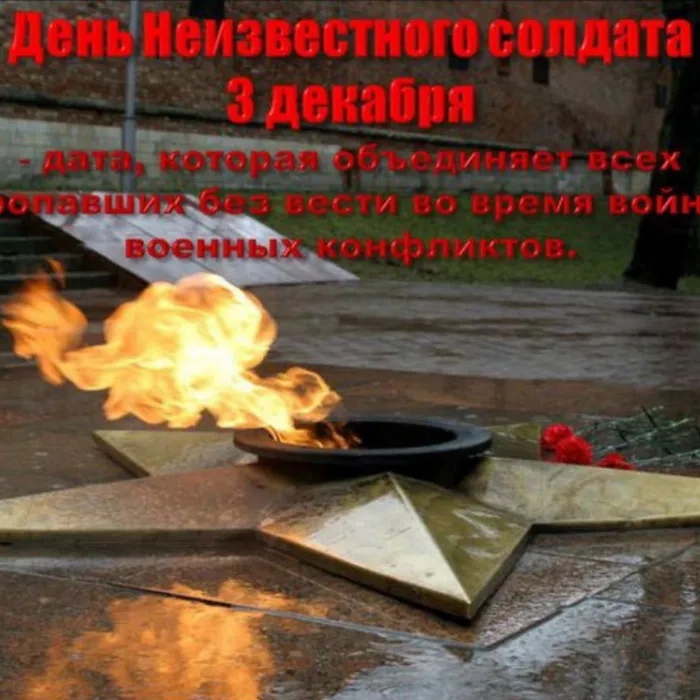 «Огонь войны души не сжёг…» 