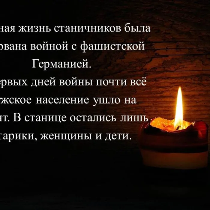 «Пусть свечи памяти горят» 