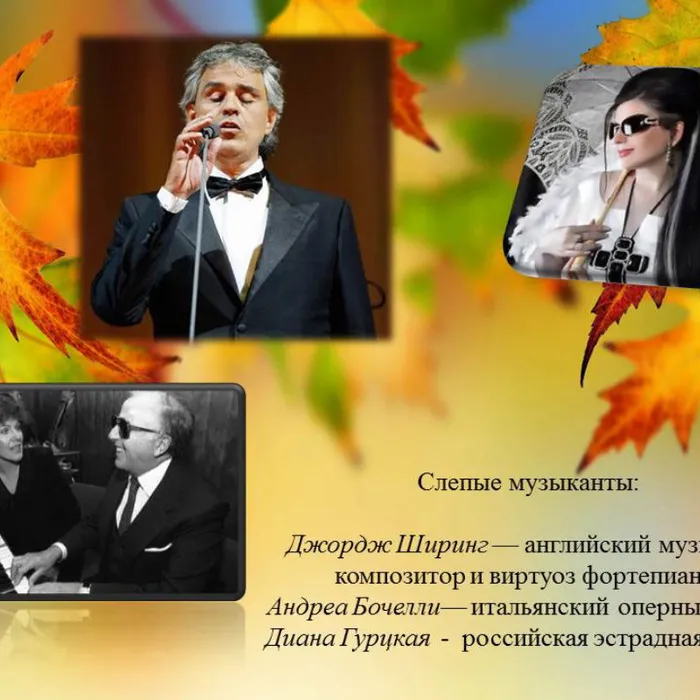 "Международный день инвалидов"