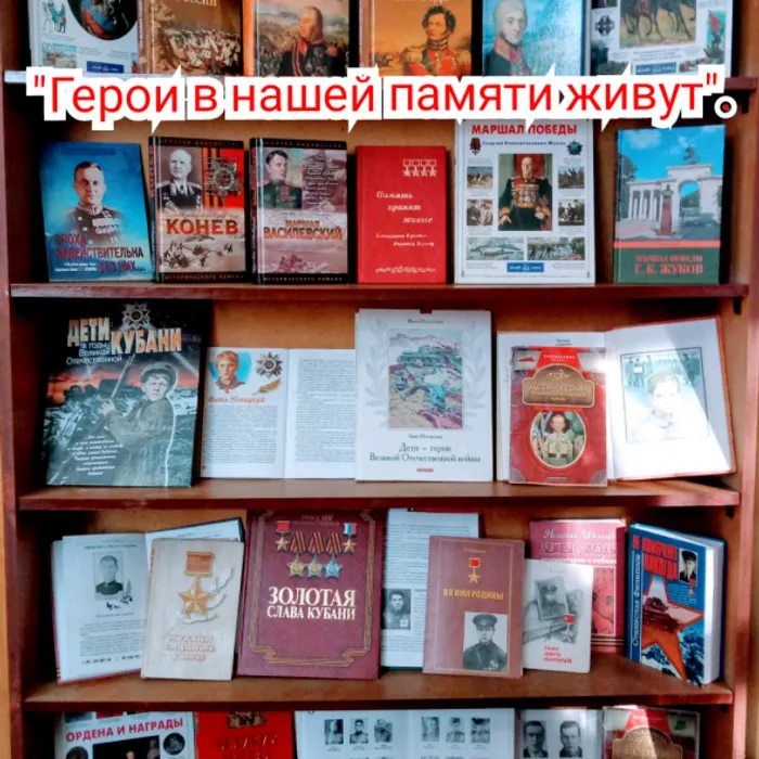 "День Героев Отечества"