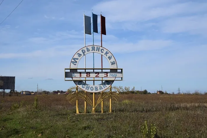 Марьянская