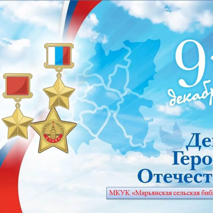 «Отечество славлю, которое есть…»